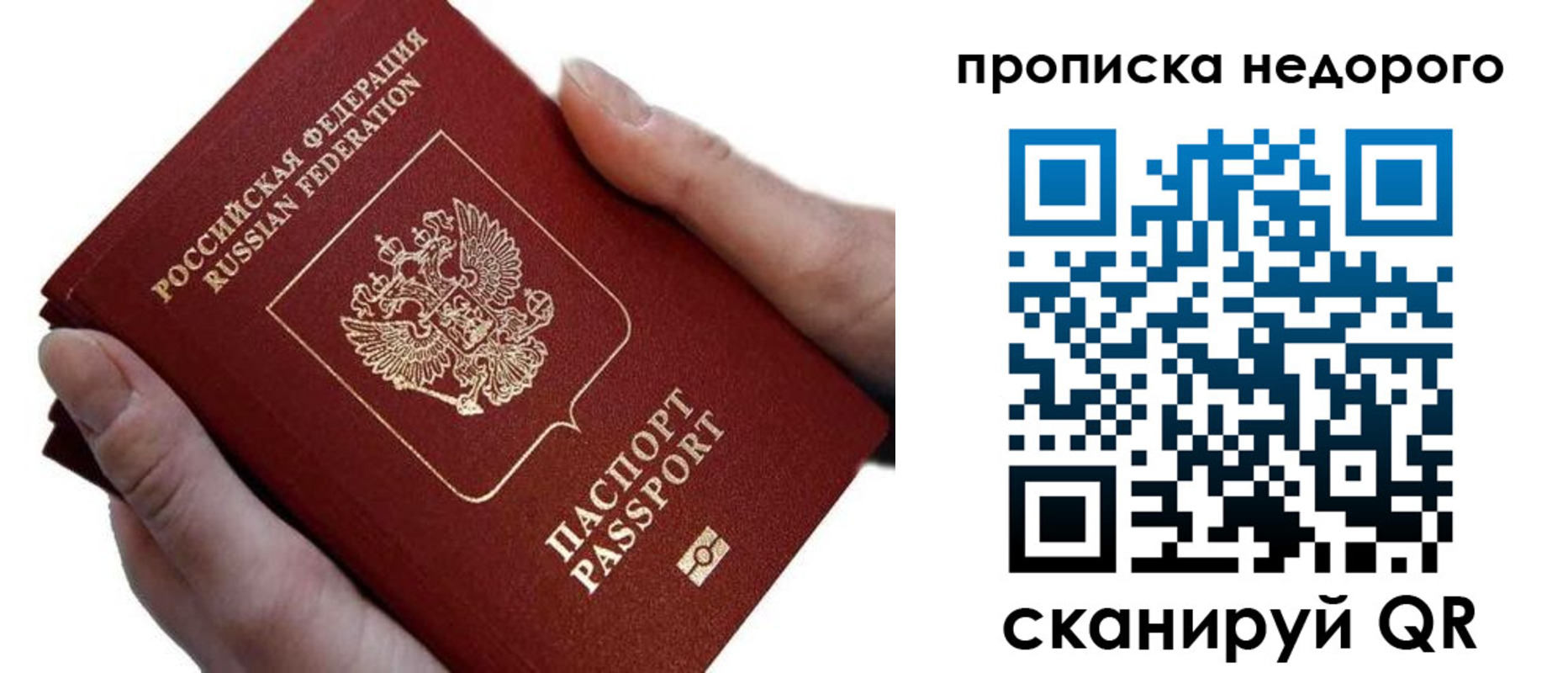 временная регистрация гарантия в Назарово