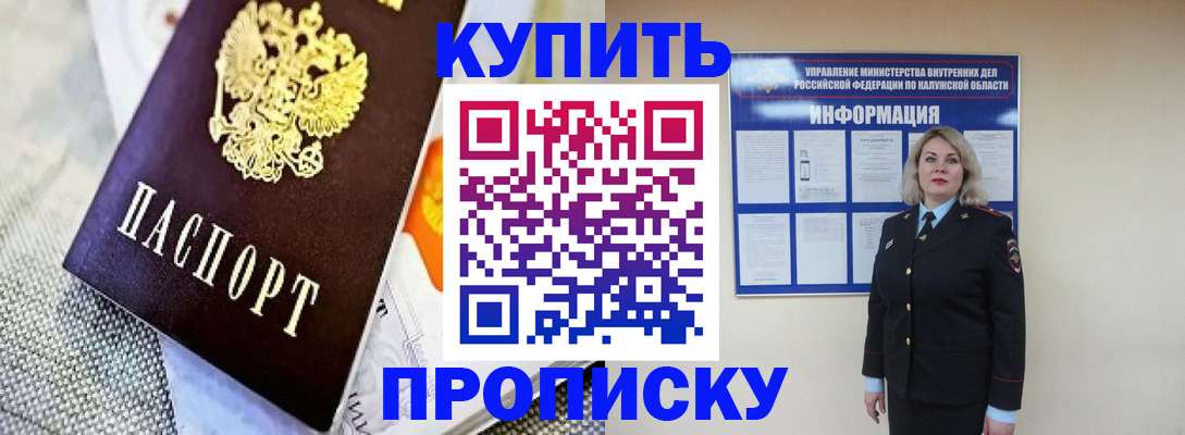 прописка для работы в Назарово