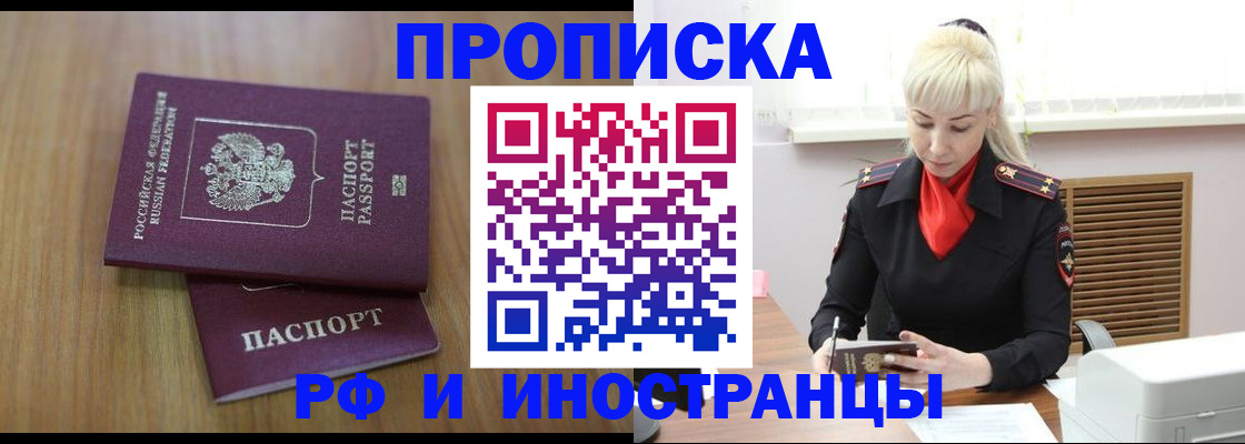 миграционный учет в Назарово