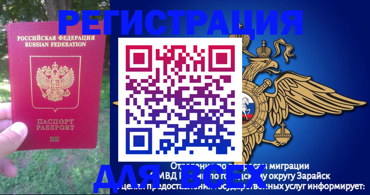 прописка для кредита в Назарово