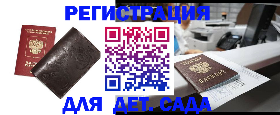 временная регистрация купить в Назарово