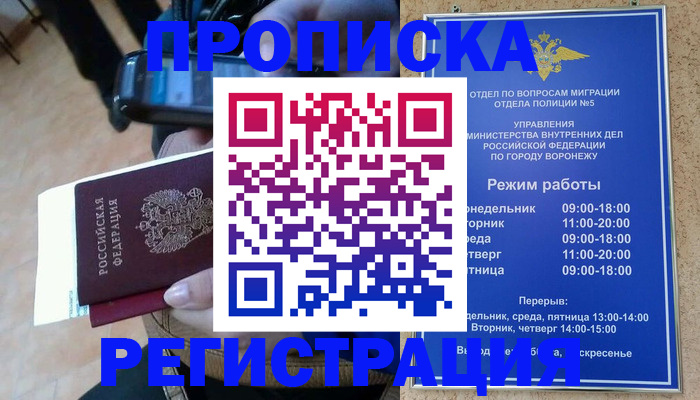 регистрация для школы в Назарово